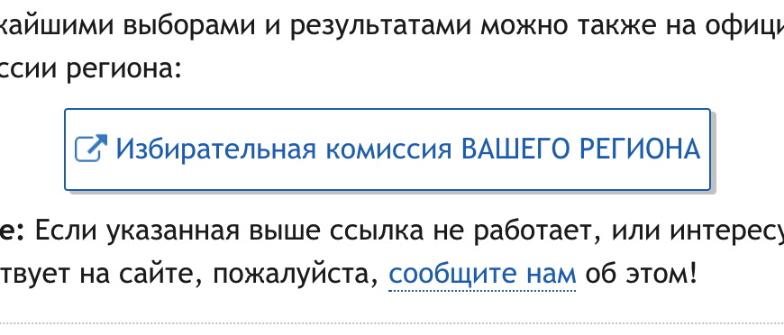 Выборы пермский край