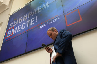 Предварительное голосование единая россия принуждают