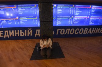 Регистрация на дистанционное электронное голосование