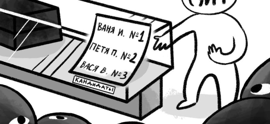 Электронное сообщение о голосовании