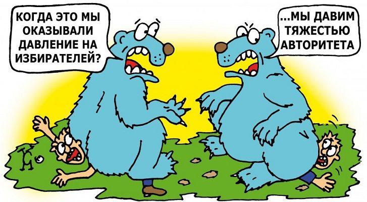 Прошел праймериз единая россия