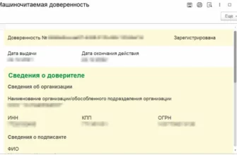 Сосипатров Сергей Юрьевич и Управляющая компания «ДЕЗ Левобережный“