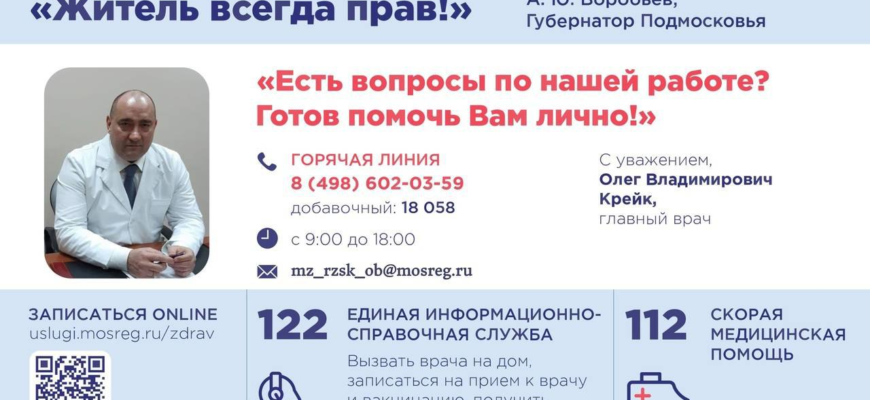 Олег владимирович главный врач