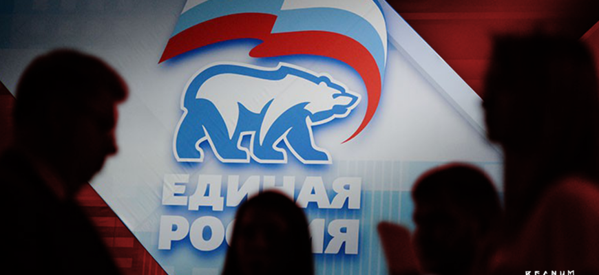 «Единая Россия» запускает электронное предварительное голосование-2023