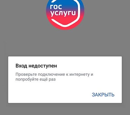 На странице указано, что она устарела, и приведены инструкции, что делать, а также отображается ошибка авторизации 102 через esia. Пожалуйста, повторите попытку позже. Что означает эта ошибка?