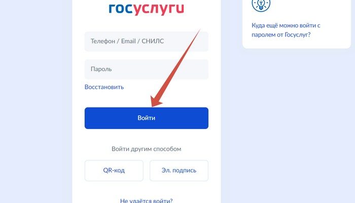 Как зарегистрироваться для голосования на онлайн-выборах 2022 года