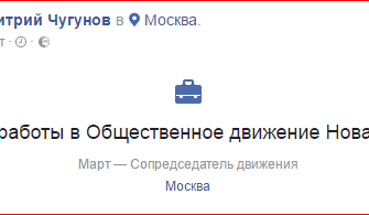 Веллер — о том, как набрать нужные данные на праймериз