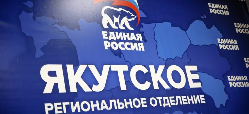, праймериз республика саха