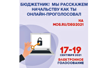Из жизни Молодёжной палаты