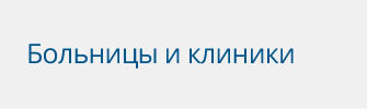 Человек года на предварительном голосовании